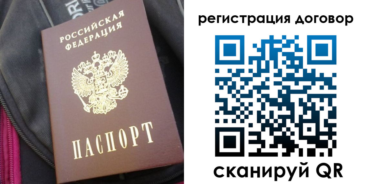 временная регистрация поиск в Дятьково