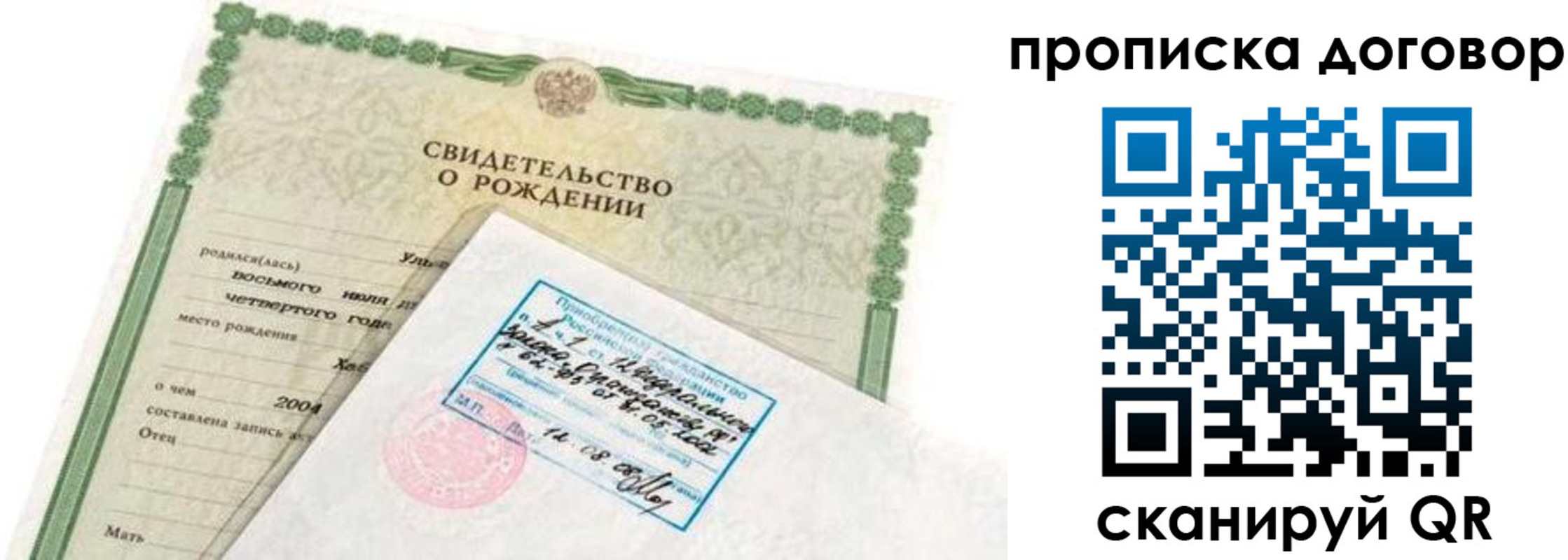 прописка в квартире в Дятьково