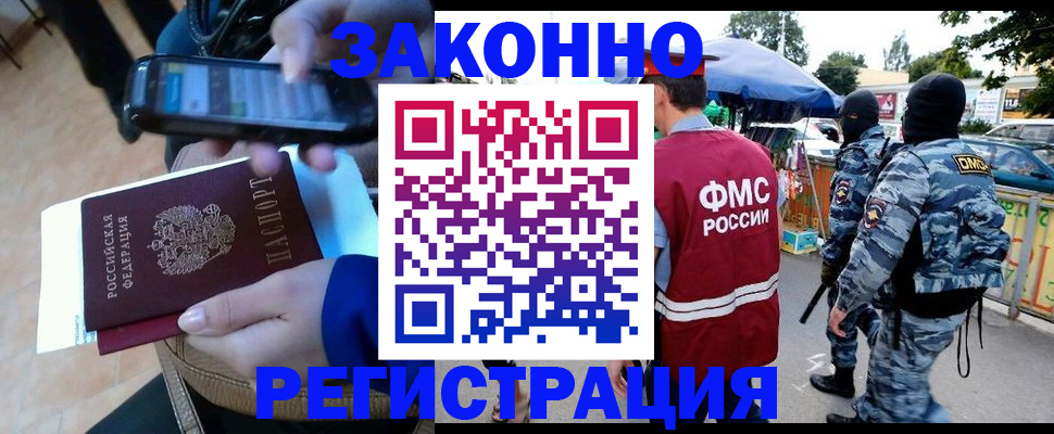 временная прописка в Дятьково