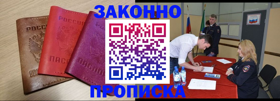 прописка 2025 в Дятьково