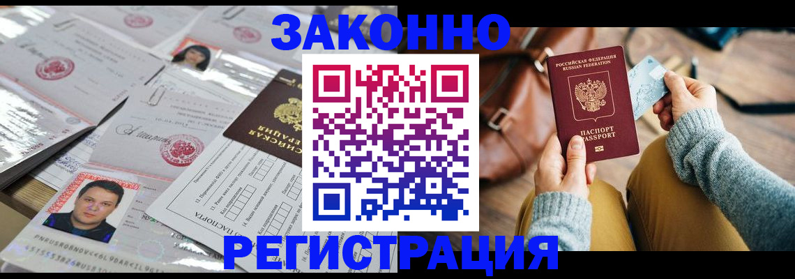 временная прописка в Дятьково