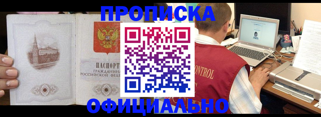 прописка для школы в Дятьково