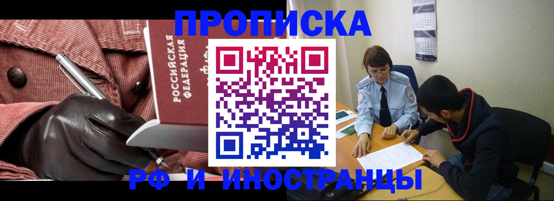 прописка в квартире в Дятьково