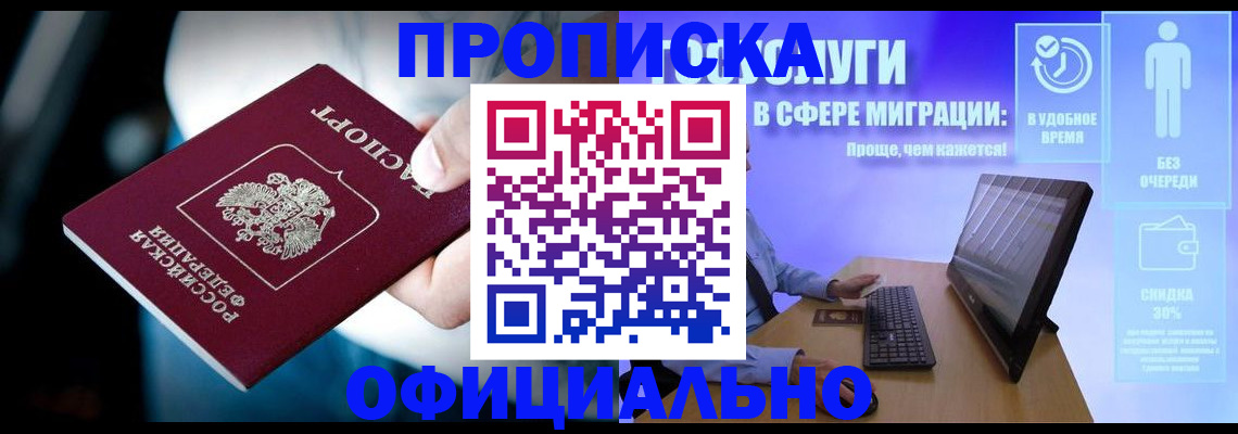 прописка паспорт в Дятьково