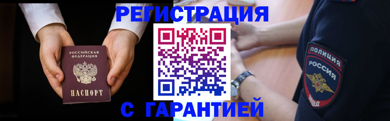 прописка от собственника в Дятьково