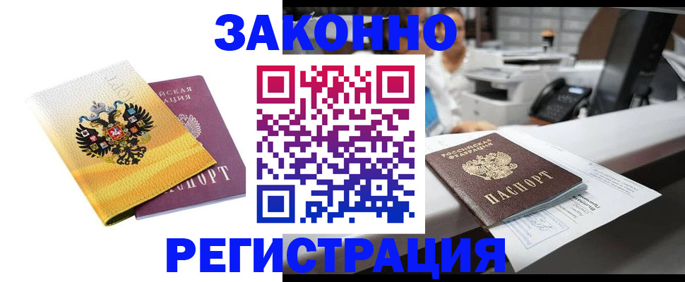 временная регистрация собственник в Дятьково
