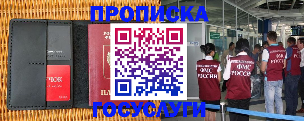 временная регистрация гарантия в Дятьково