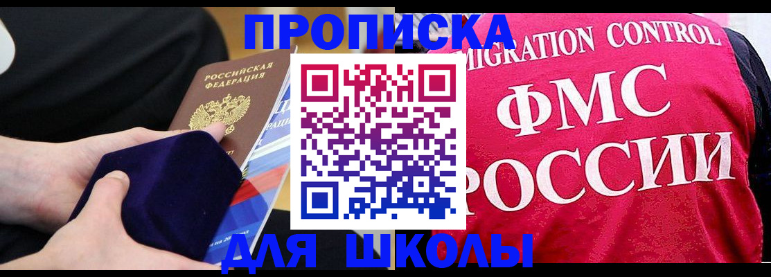 прописка от собственника в Дятьково