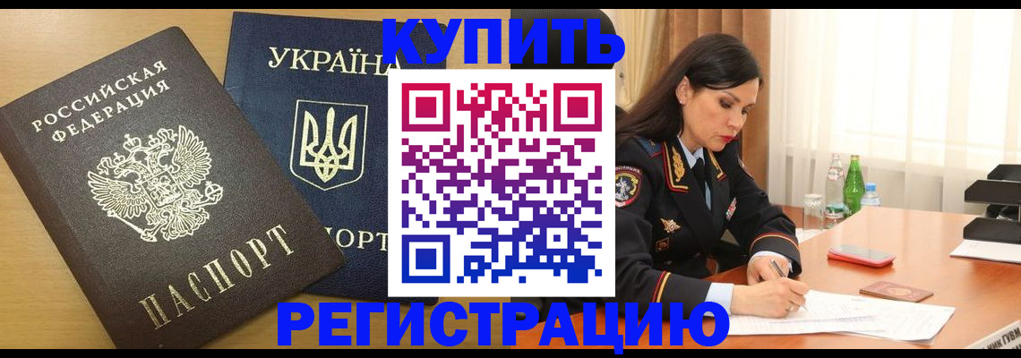 прописка паспорт в Дятьково