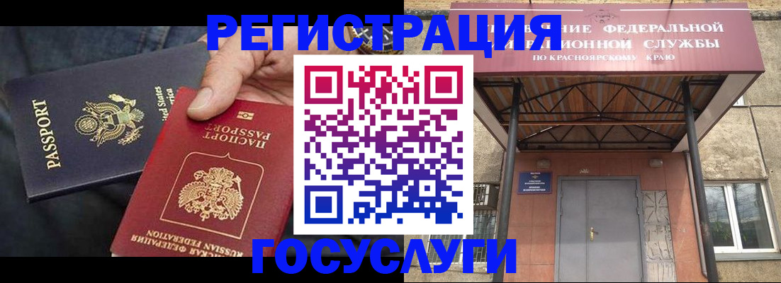 прописка для работы в Дятьково